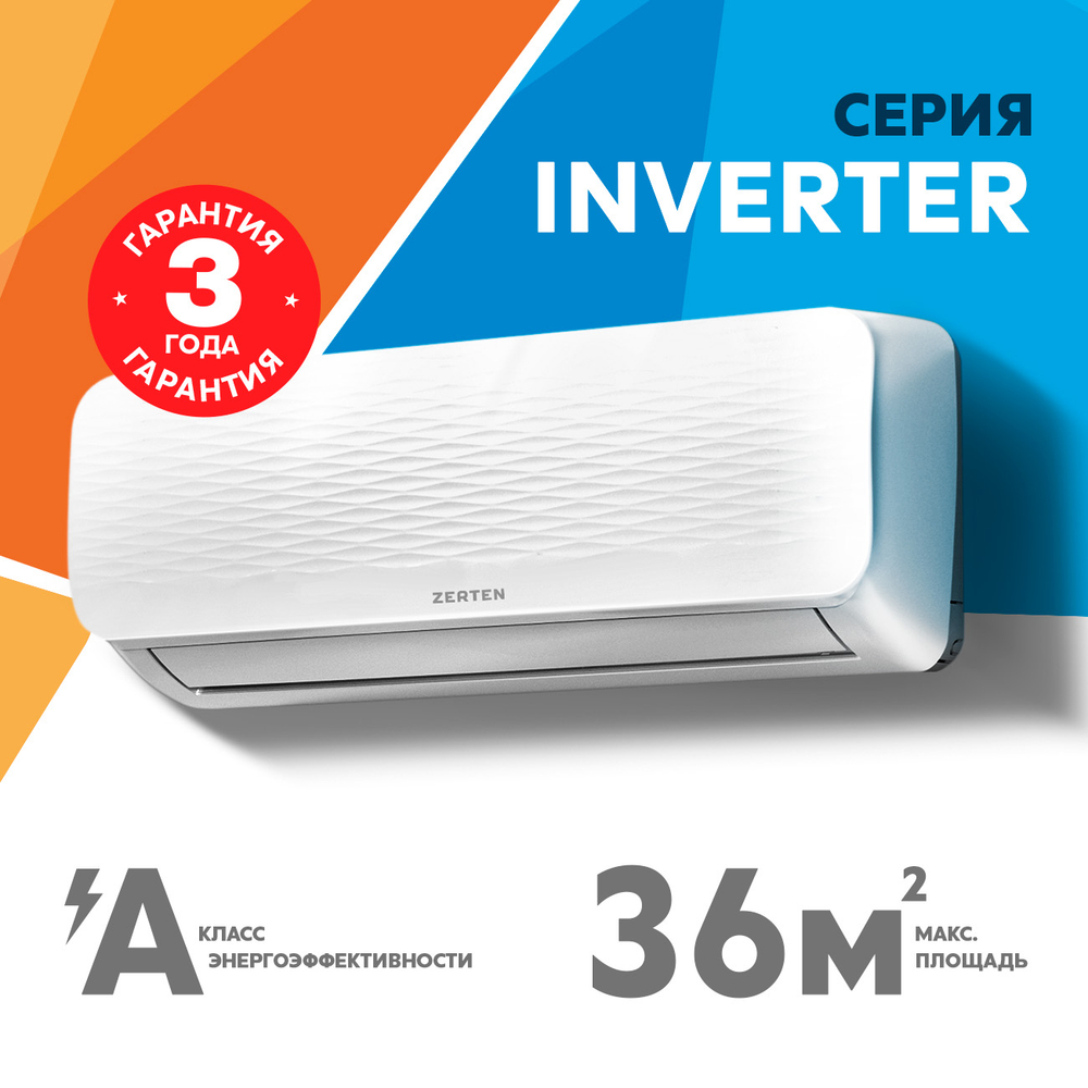 Сплит-система кондиционер Zerten ZN-I ZN-12I 35 м²