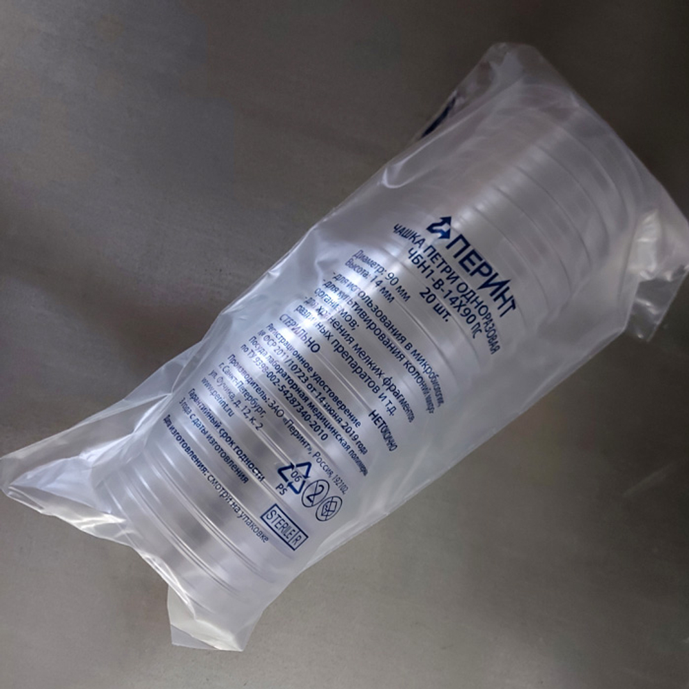 Чашки Петри пласт. 90мм стер., односекционные, ПЕРИНТ, 20шт/уп