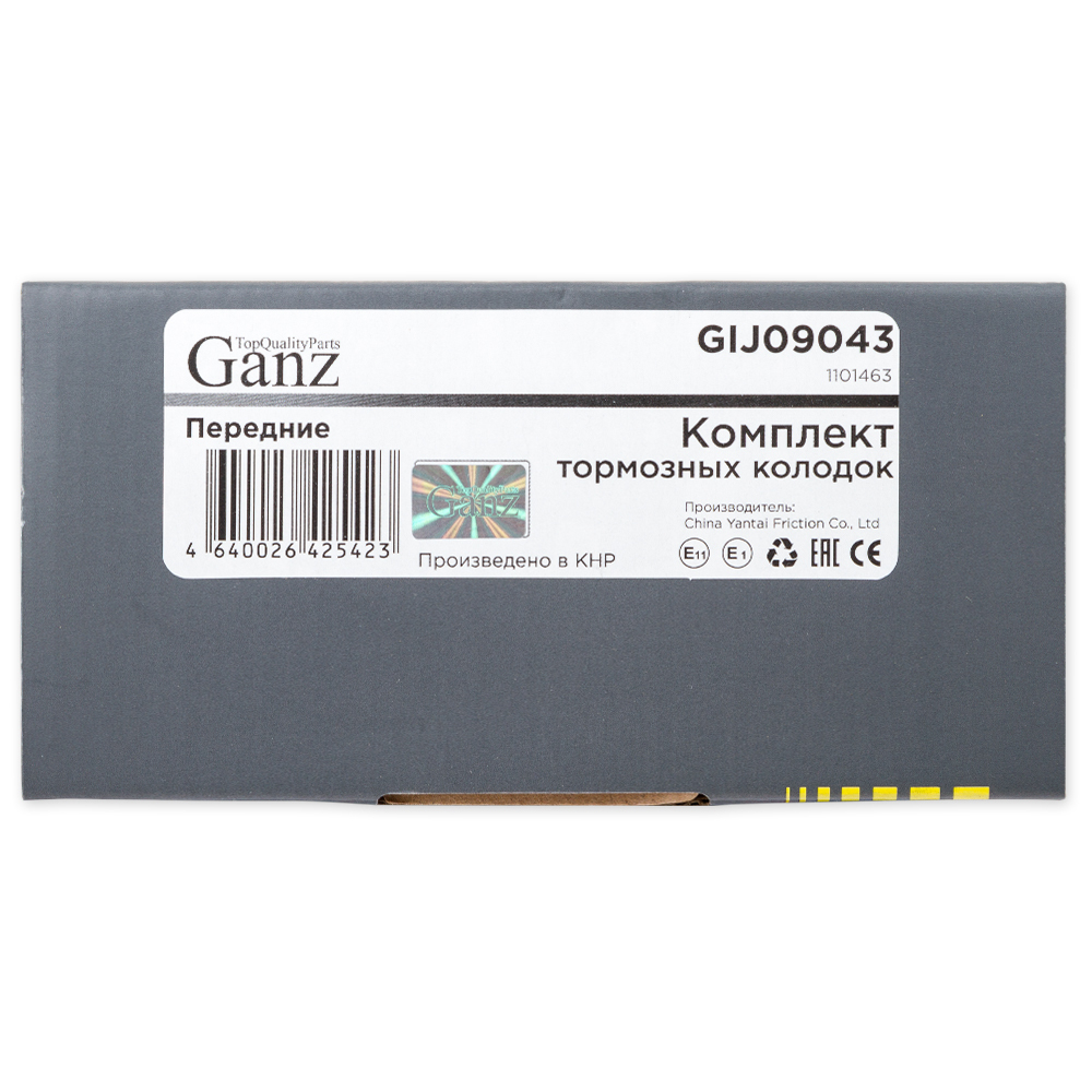 Колодки GANZ передние FORD FIESTA / FUSION Арт.:GIJ09043