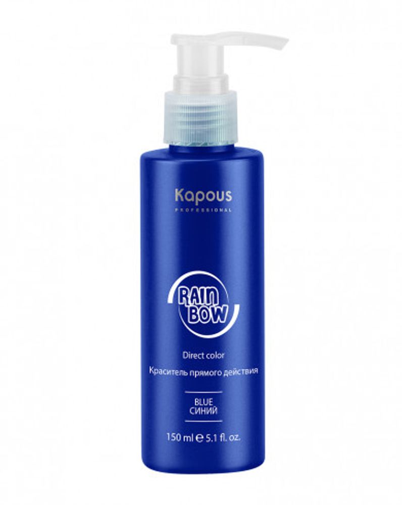 Kapous Professional Краситель прямого действия для волос Rainbow, Синий оттенок, 150 мл