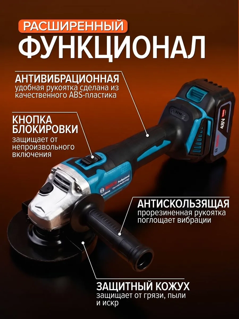 Болгарка аккумуляторная, 125 мм, 2 АКБ и кейс