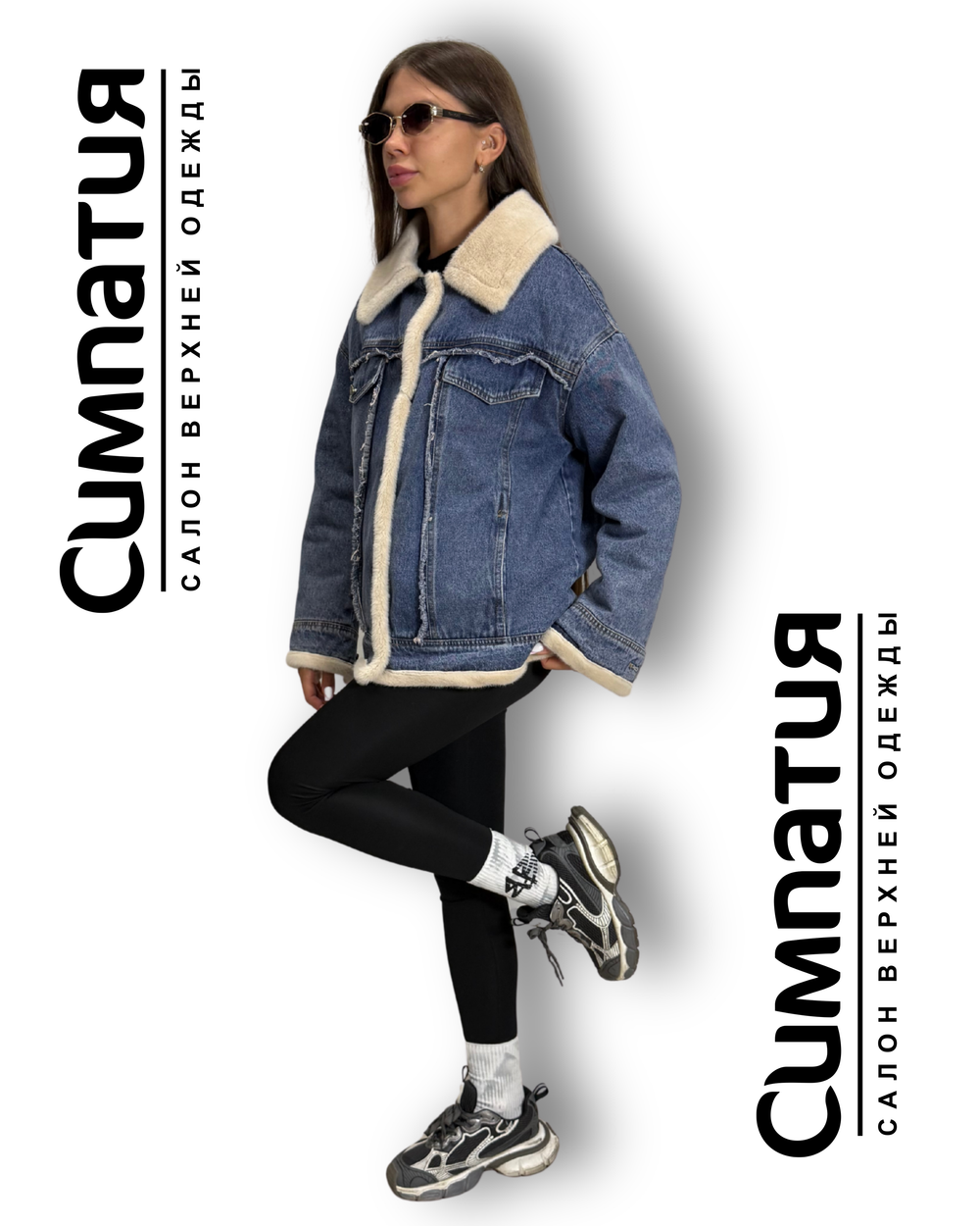 Джинсовая куртка с воротником и интересными деталями