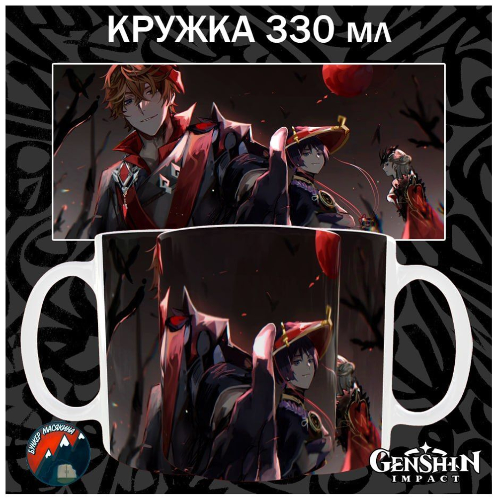 Кружки Genshin Impact