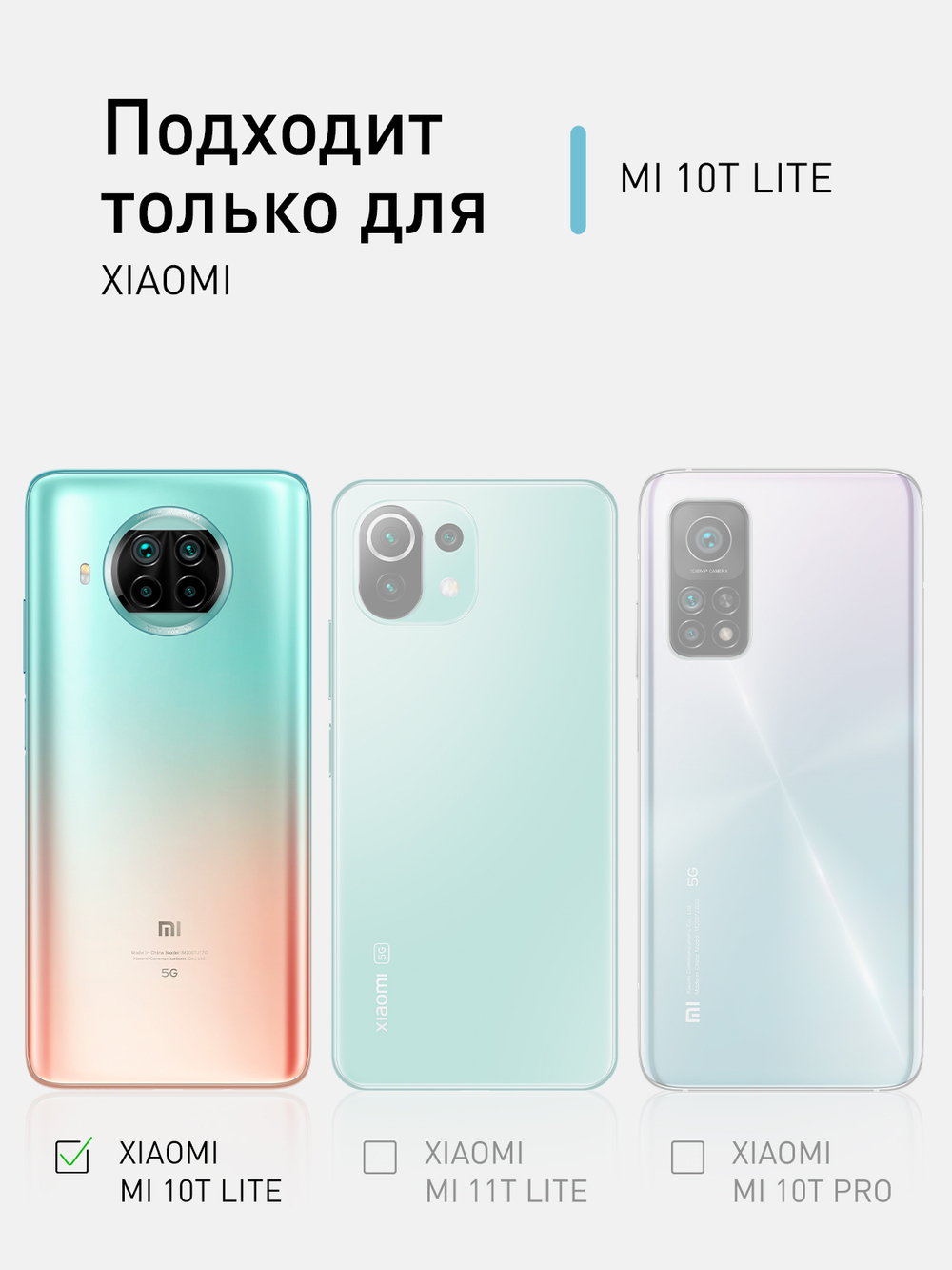 Чехол ROSCO для Xiaomi Mi 10T Lite оптом (арт. XM-MI10TL-TPU-TRANSPARENT)