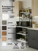 Стеллаж KOKSET