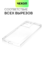 Чехол BROSCORP для Xiaomi 13T Pro (арт.XM-13TPRO-TPU-01-TRANSPARENT )