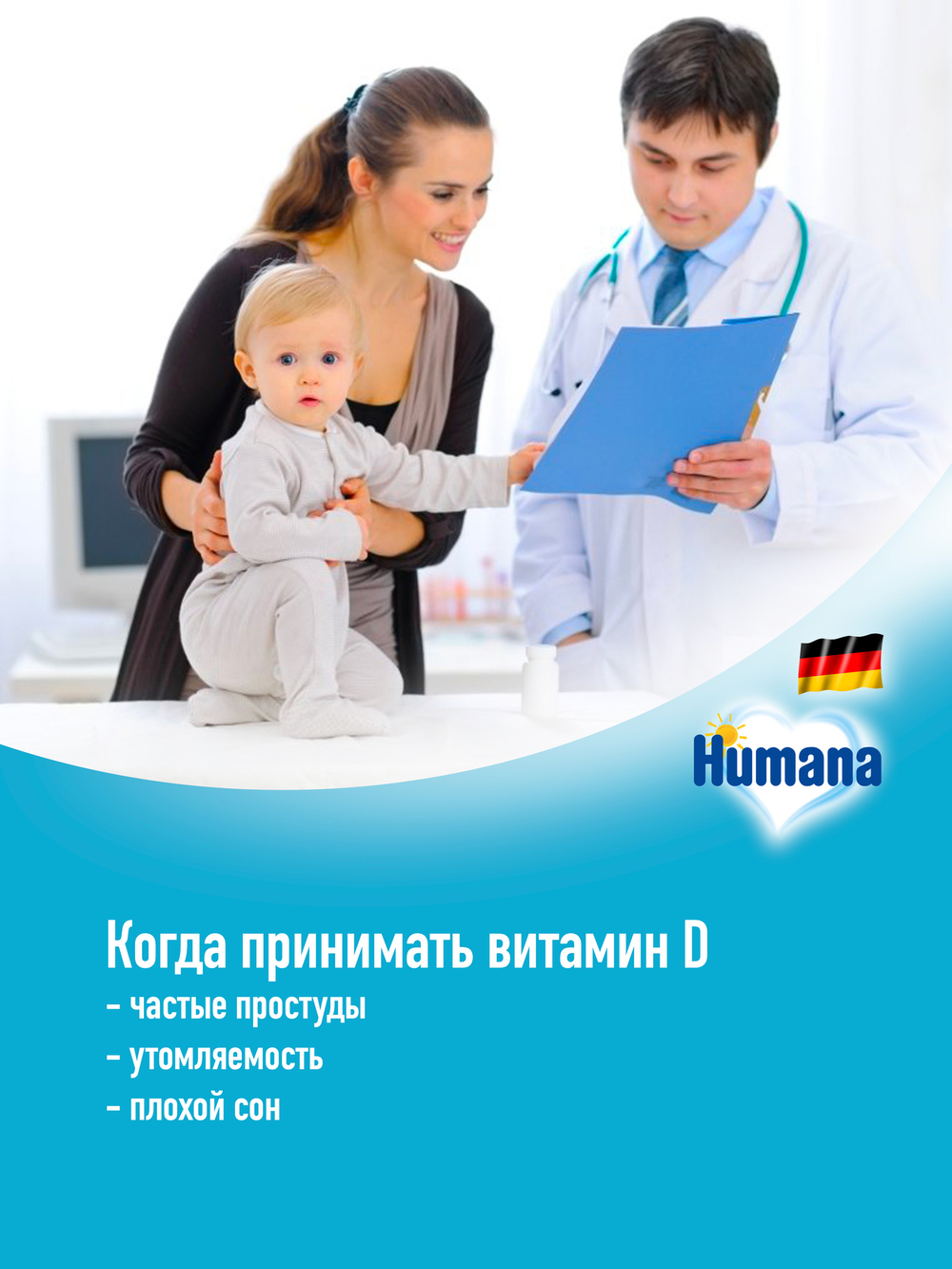 Биологически активная добавка к пище Humana benelife - Витамин Д