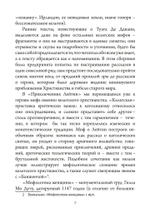 Туата Де Дананн: последние колдуны Ирландии