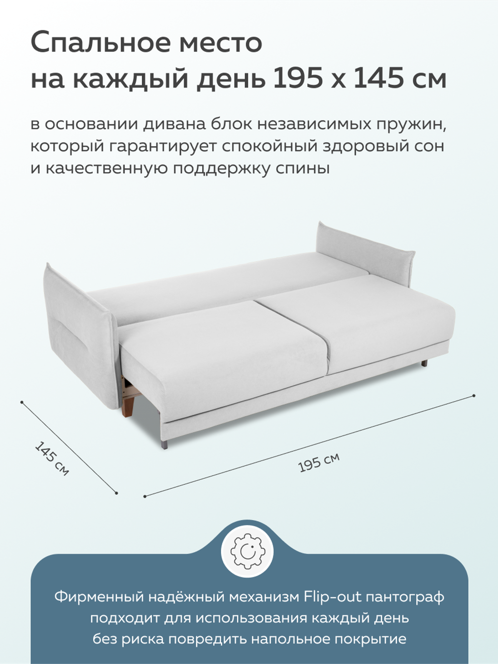 ВЭЛС Диван Flip-out 3БК с подушками