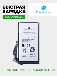 Аккумулятор для Google Pixel 7A 4385 mAh (GP5JE) (CA-парт номер)