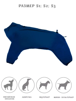 Комбинезон для собак флисовый