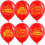 Шар (12''/30 см) С Днем Рождения! (торт), Красный, пастель, 2 ст, 25 шт.