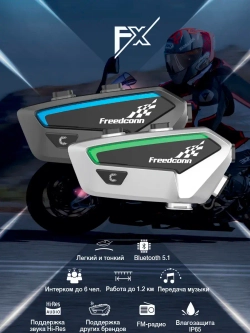 Мотогарнитура FreedConn FX black универсальная