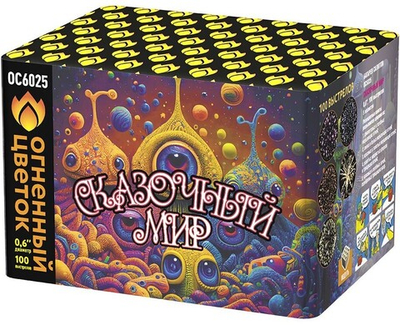 ОС6025 Салют "Сказочный мир" (0,6" х 100 залпов)