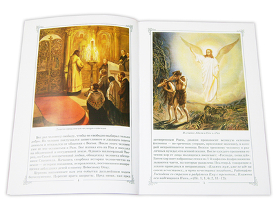 Всенощное Бдение. Божественная литургия. Таинства Церкви