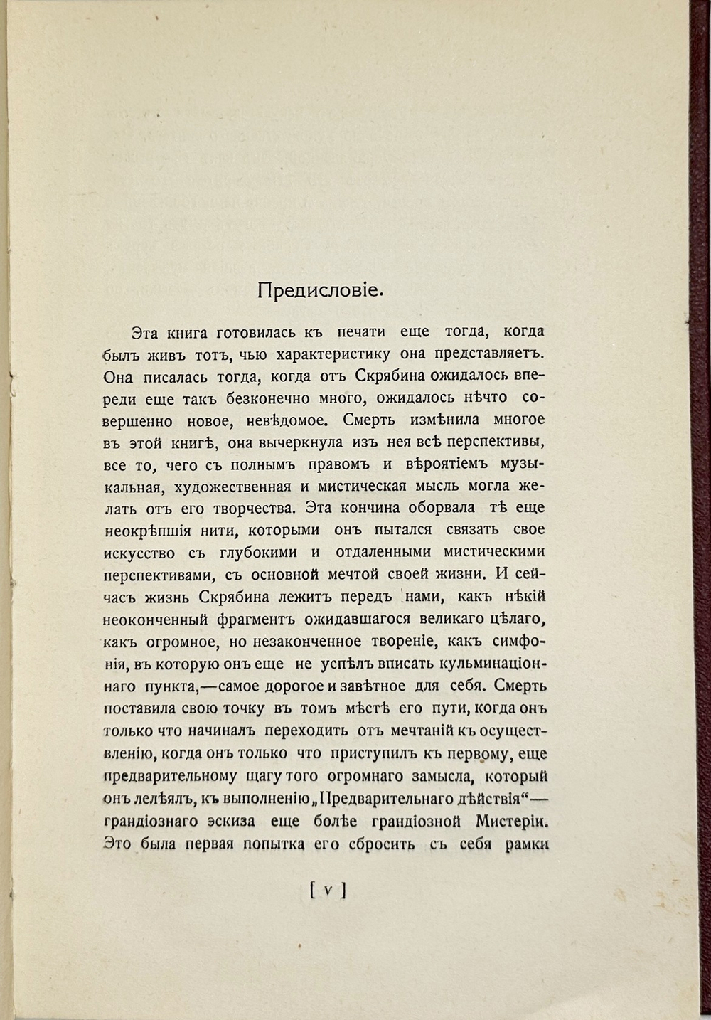 Сабанеев  Л. Л. Воспоминания о Скрябине. М., Изд. Скорпион,1916 г.