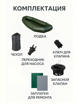 Пакрафт Эскимос 300 М Двухсекционный + 14 рымов