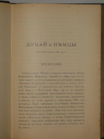 "Записки Петра Кононовича Менькова. В трёх томах". П.К.Меньков. 1898 г.