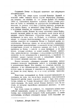 Краткий исторический очерк Гродненской губернии за сто лет ее существования 1802-1902 | Солоневич Лукьян Михайлович