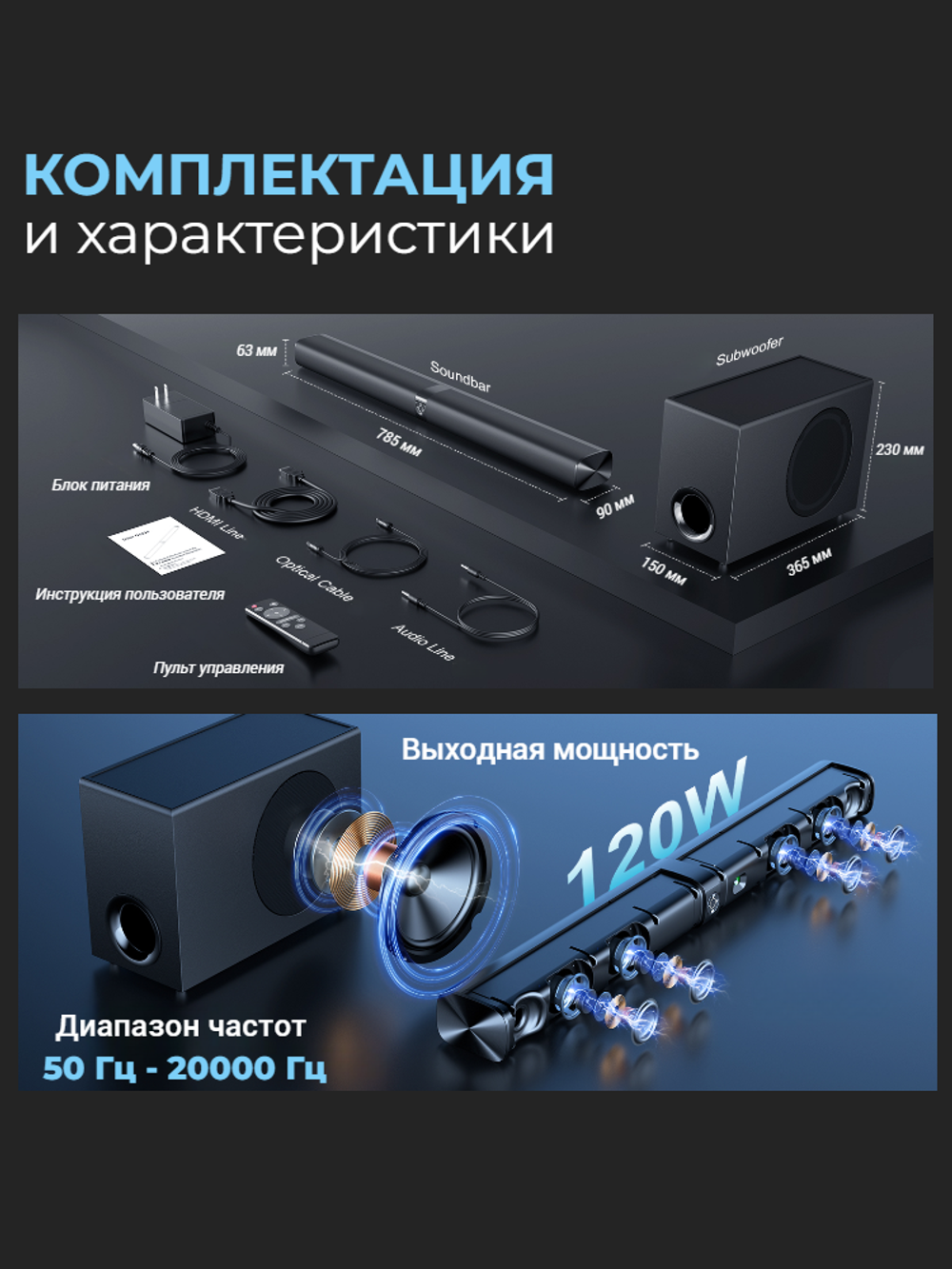 Саундбар для телевизора с сабвуфером Bluetooth HDMI Optical