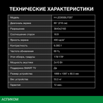 Телевизор LED Hyundai 85" H-LED85BU7007