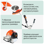 Мотокоса бенз PATRIOT PT 555 (1+1), 52сс, 3.0л.с, жест. вал, U-рук, катушка Comfort+3Т(250106230)