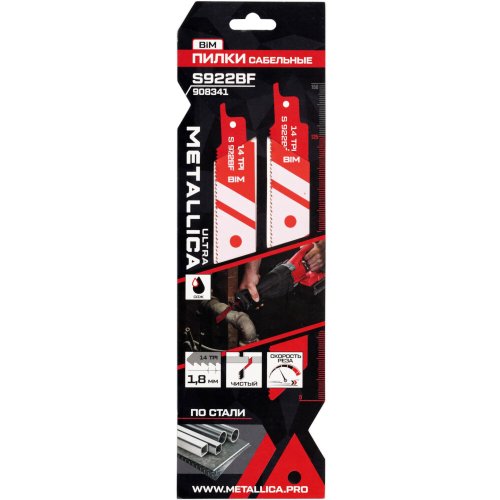 Пилки сабельные METALLICA Ultra S922BF 150/125мм шаг 1,8мм,BiM по металлу 2шт   908341
