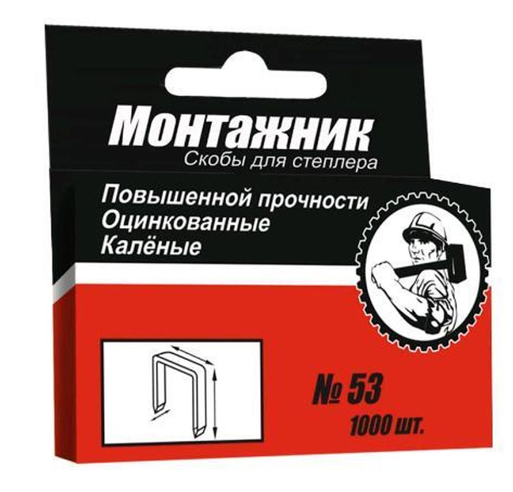Скоба тип53  12мм уп 1000шт закаленные / Монтажник 600212