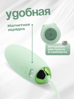 Miogi Topo - Виброяйцо с пультом ДУ
