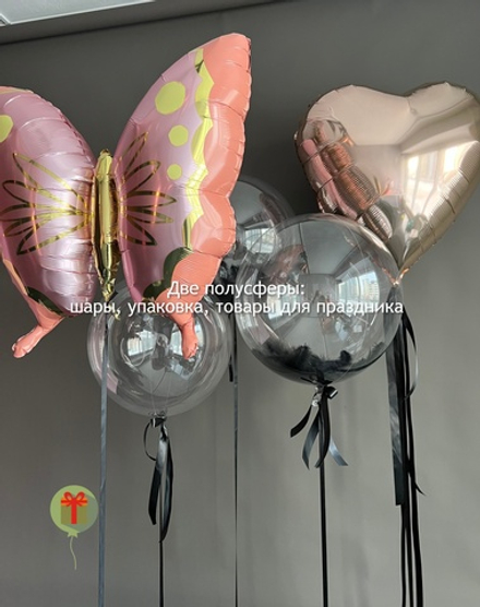 Набор Бабочка