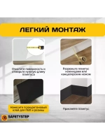 Гибкий плинтус напольный, мягкий плинтус, 70мм х 25м, черный