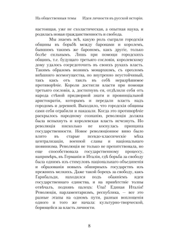 На общественные темы | Н.М. Минский