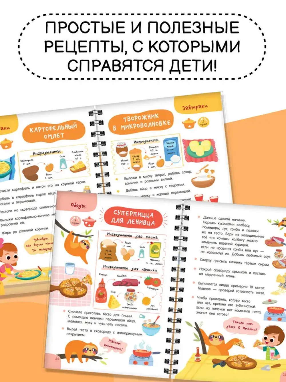 Первая кулинарная книга: готовлю сам без мамы