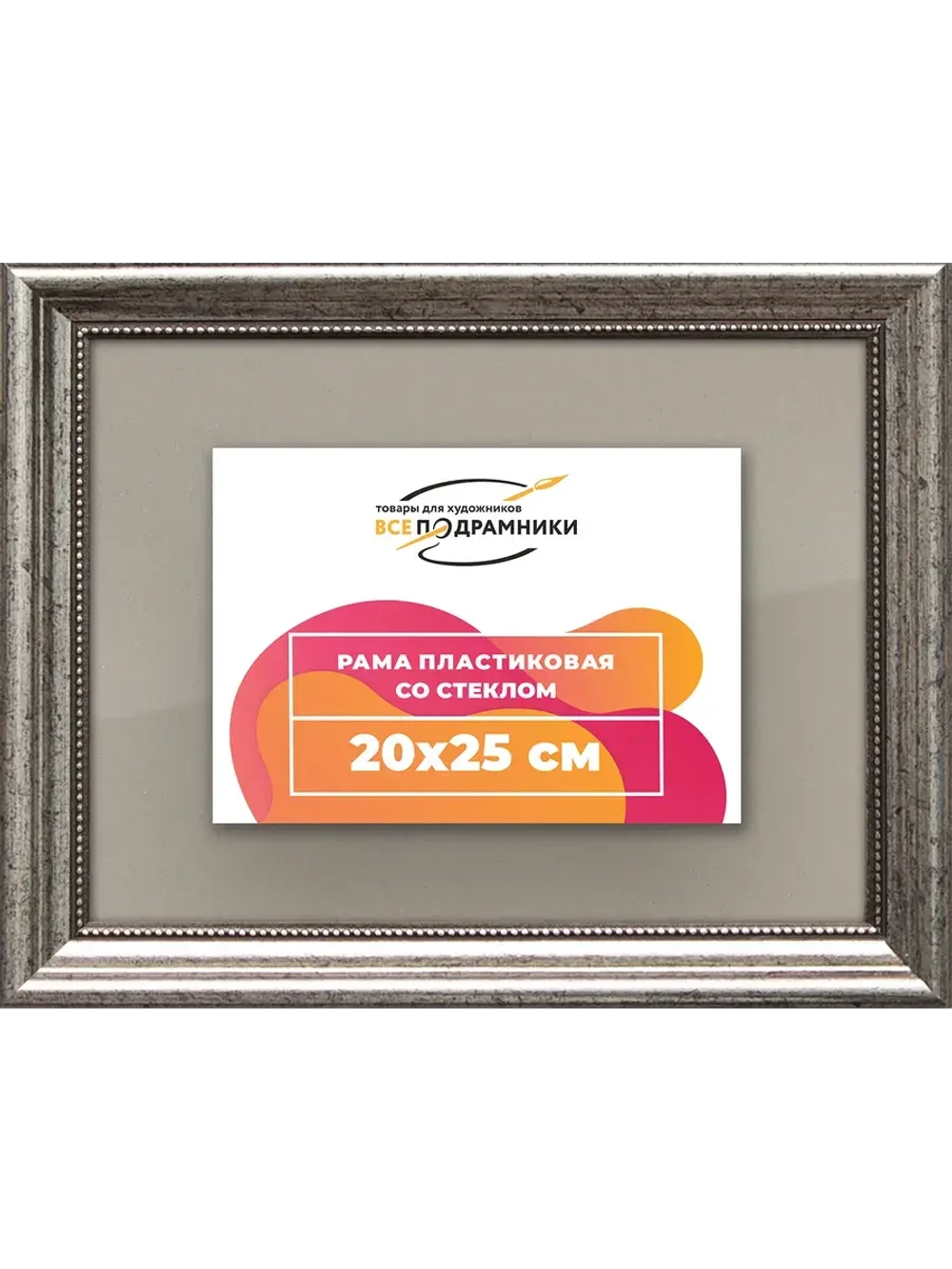 Рамка для постера и фотографий 20x25