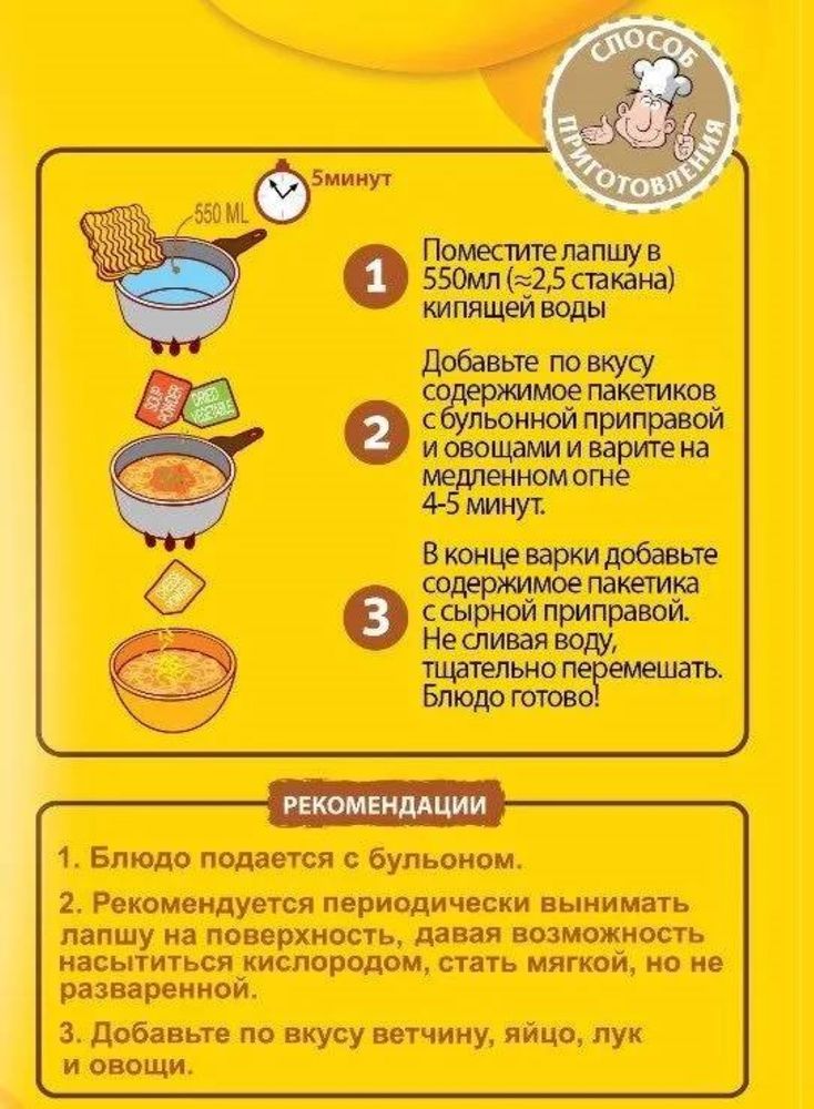 Лапша для варки Доширак Cheese Рамён с сыром 110 г