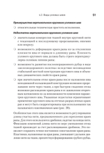 Хирургический шов. 3-е изд., обновленное