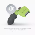 FURminator S Фурминатор для маленьких собак с длинной шерстью