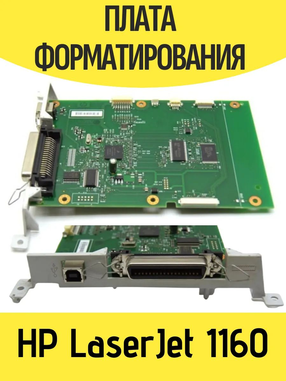 Плата форматирования (форматер) Hp 1160 CB358-60001