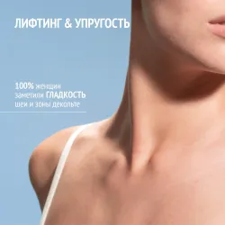 COMFORT ZONE SUBLIME NECK & DECOLLETE FLUID Омолаживающий лифтинг флюид для шеи и декольте
