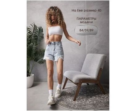 Шорты 2615588 Fabrika