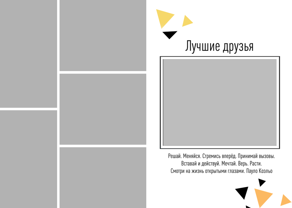 PSD-Шаблон фотокниги "BLACK&YELLOW"