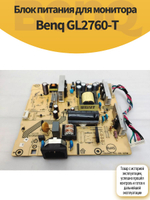 Блок питания для монитора Benq GL2760-T