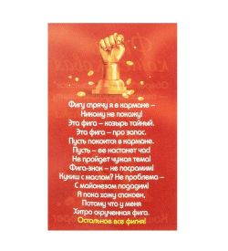 AM- 129 Брелок «Кукиш» (латунь, янтарь)