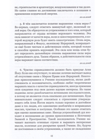 Симфония жизни. Молитва Истине.