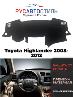 Накидка на панель из алькантары на Toyota Highlander 2008-2012
