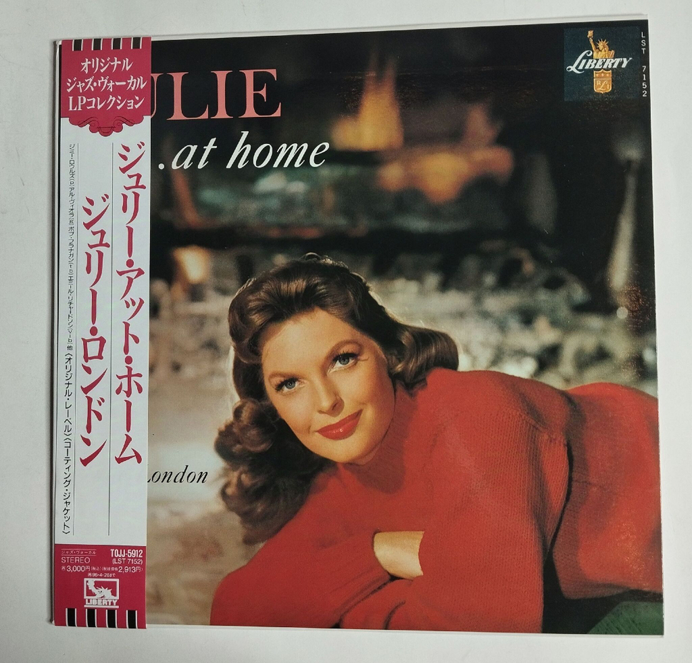 Винтажная виниловая пластинка LP Julie London At Home (Japan 1994) (Obi)