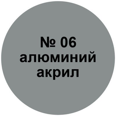 Краска металлик "алюминий".