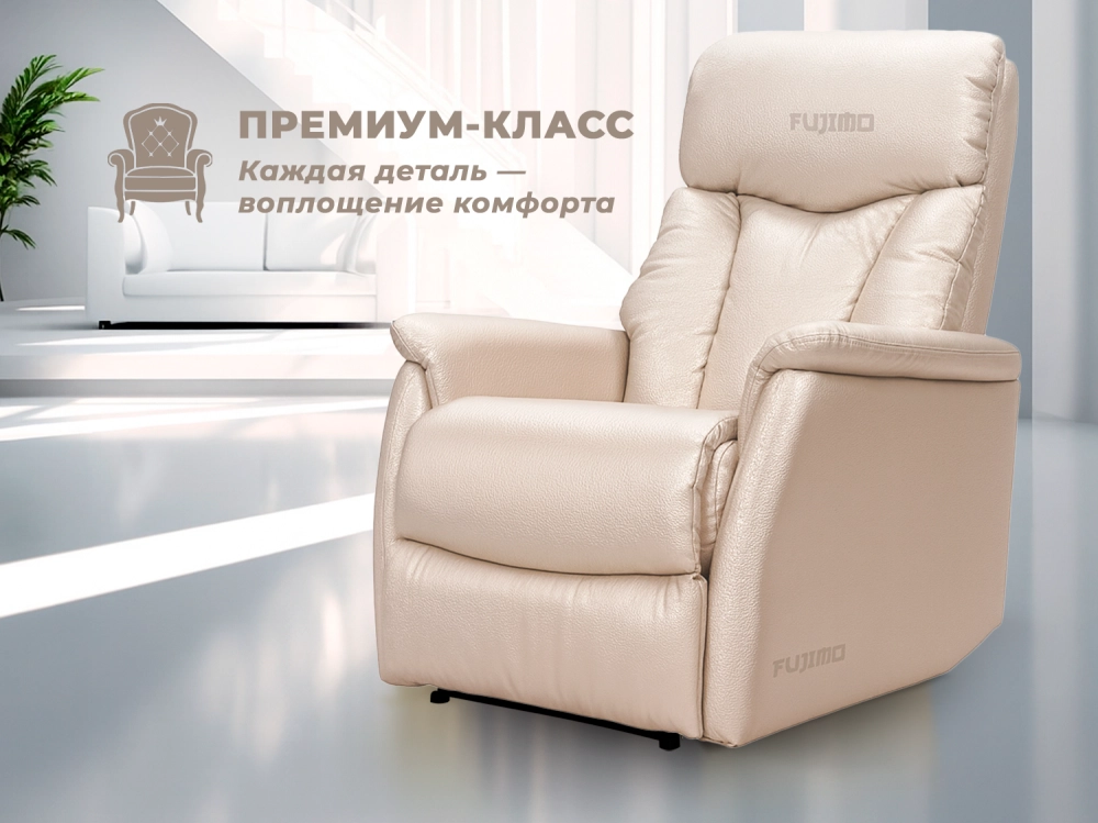 Кресло-реклайнер электрический FUJIMO DREAM EW Premium Перламутр