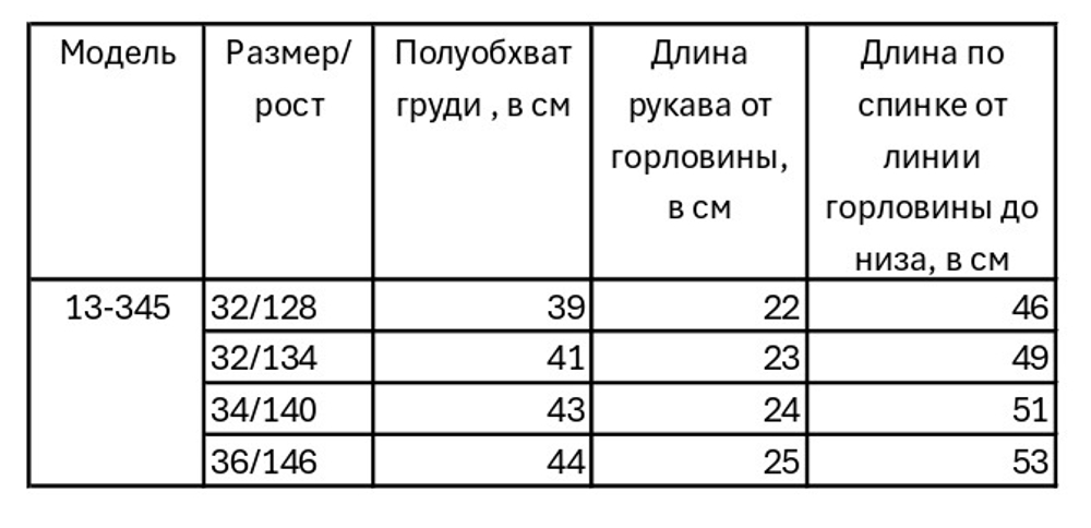 Футболка трикотажная для мальчика 2-8 лет Fleur de Vie
