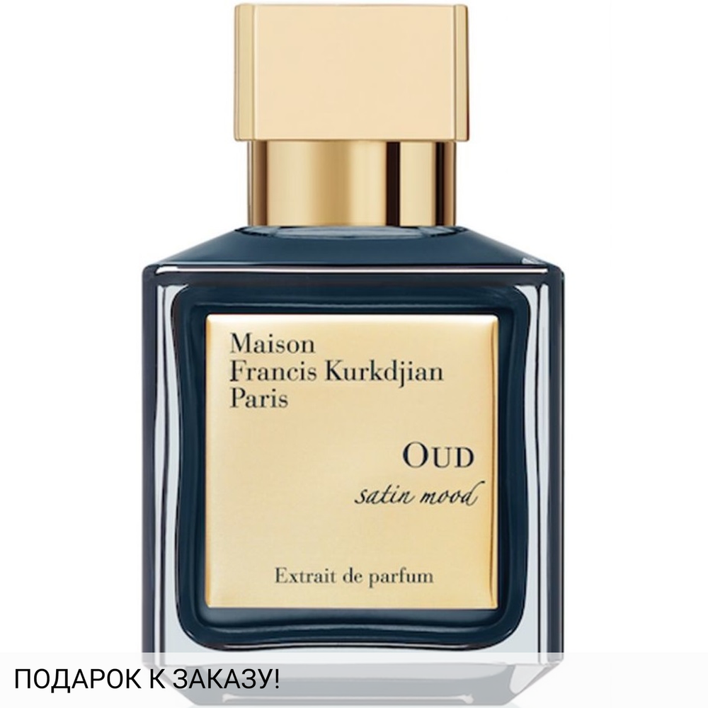 Maison Francis Kurkdjian Oud Satin Mood Extrait de parfum